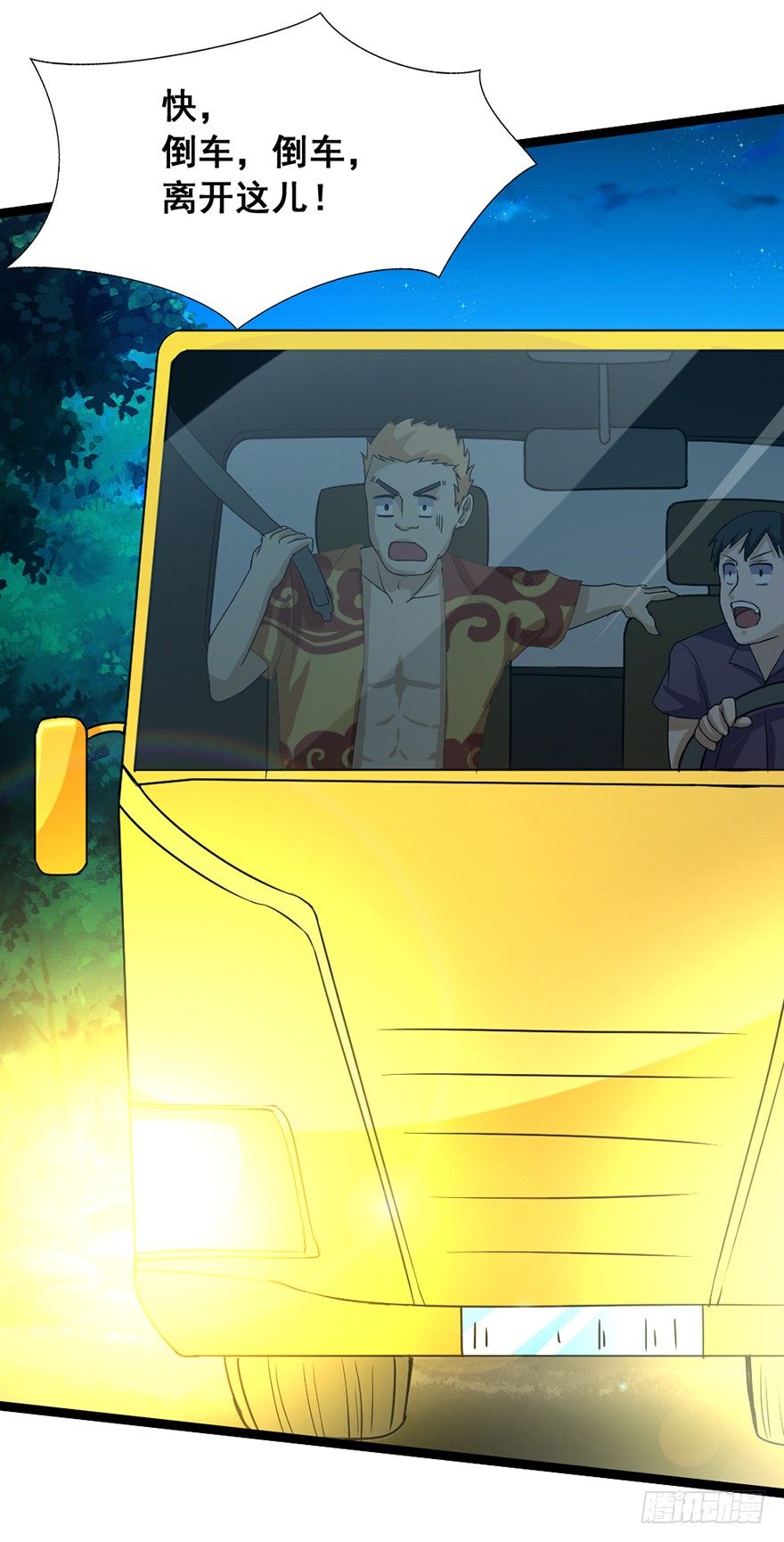 第13话 村头女魅-第14话