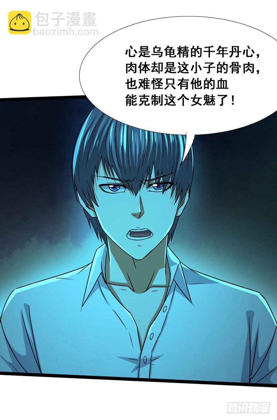 第19话 河畔激战-第20话