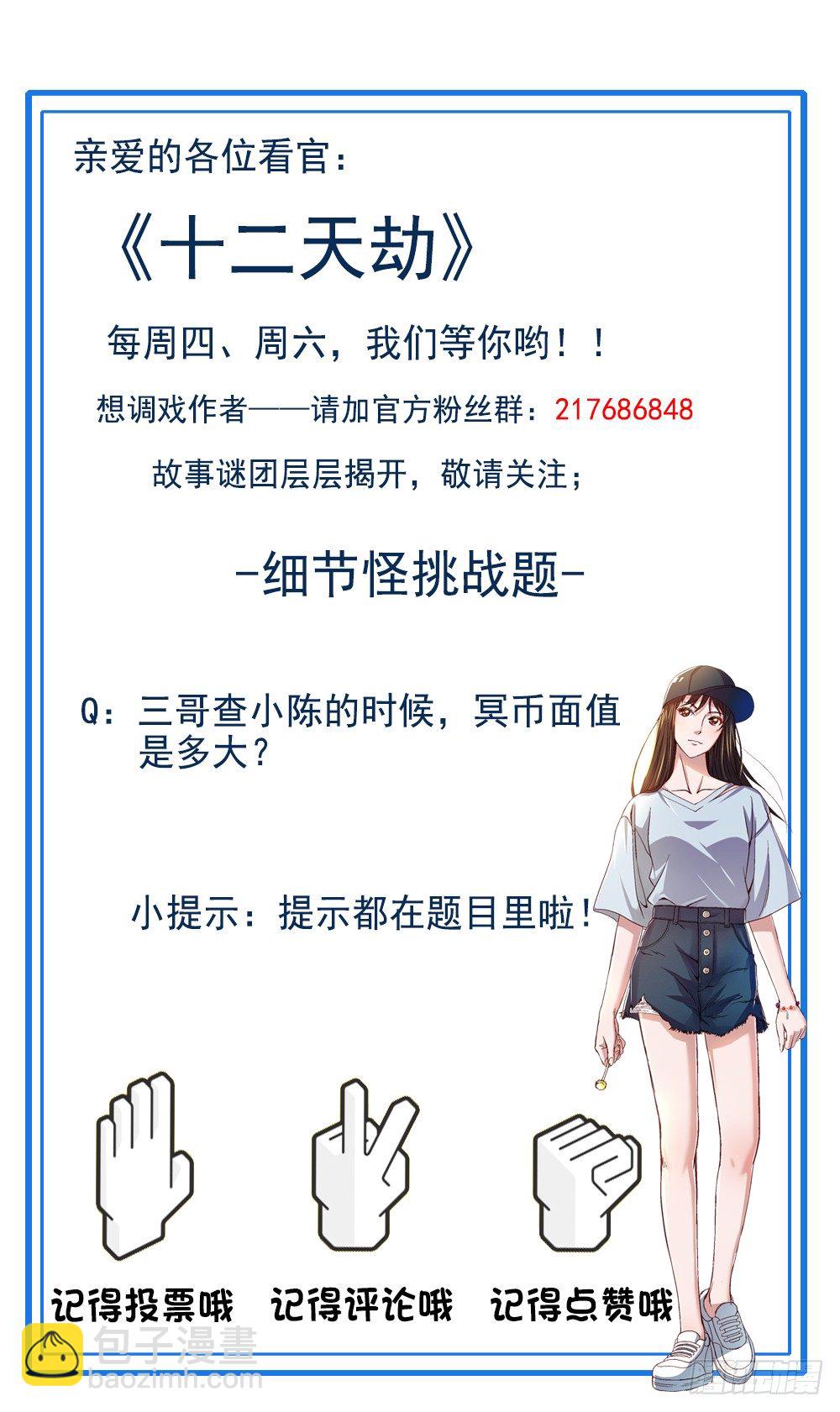 第21话 离魂之阵-第22话