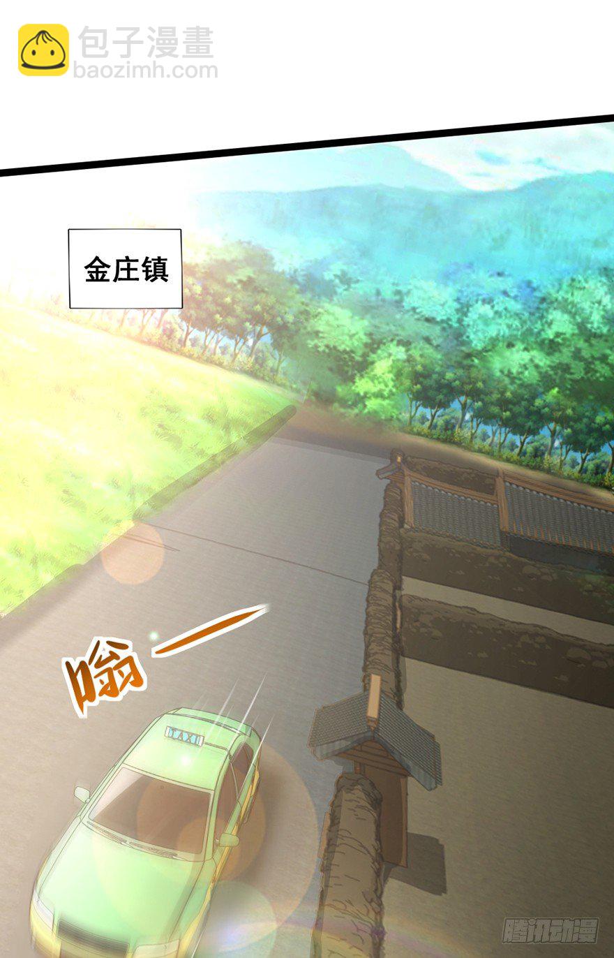第23话 天师宝印(1/2)-第24话