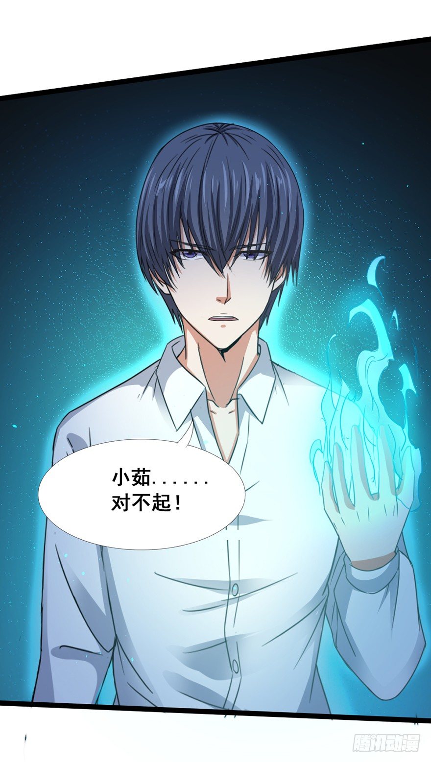 第23话 天师宝印(1/2)-第24话
