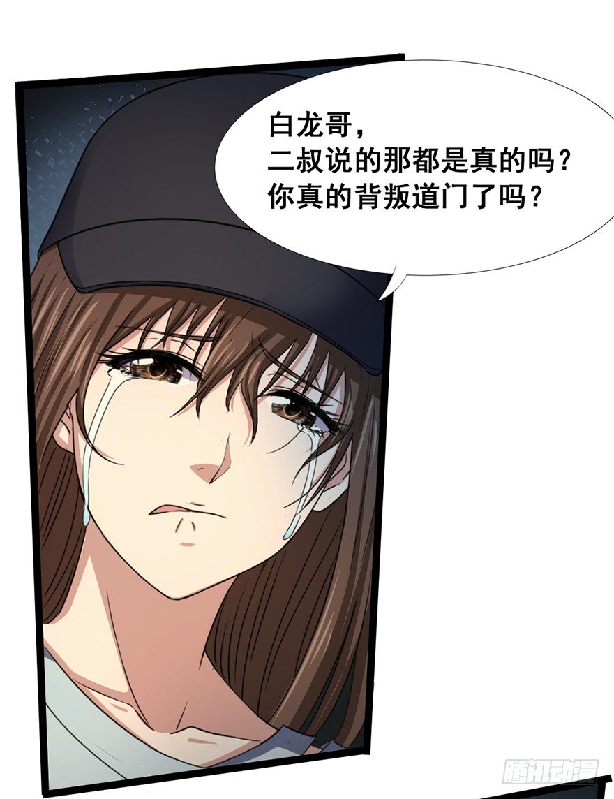 第23话 天师宝印(1/2)-第24话