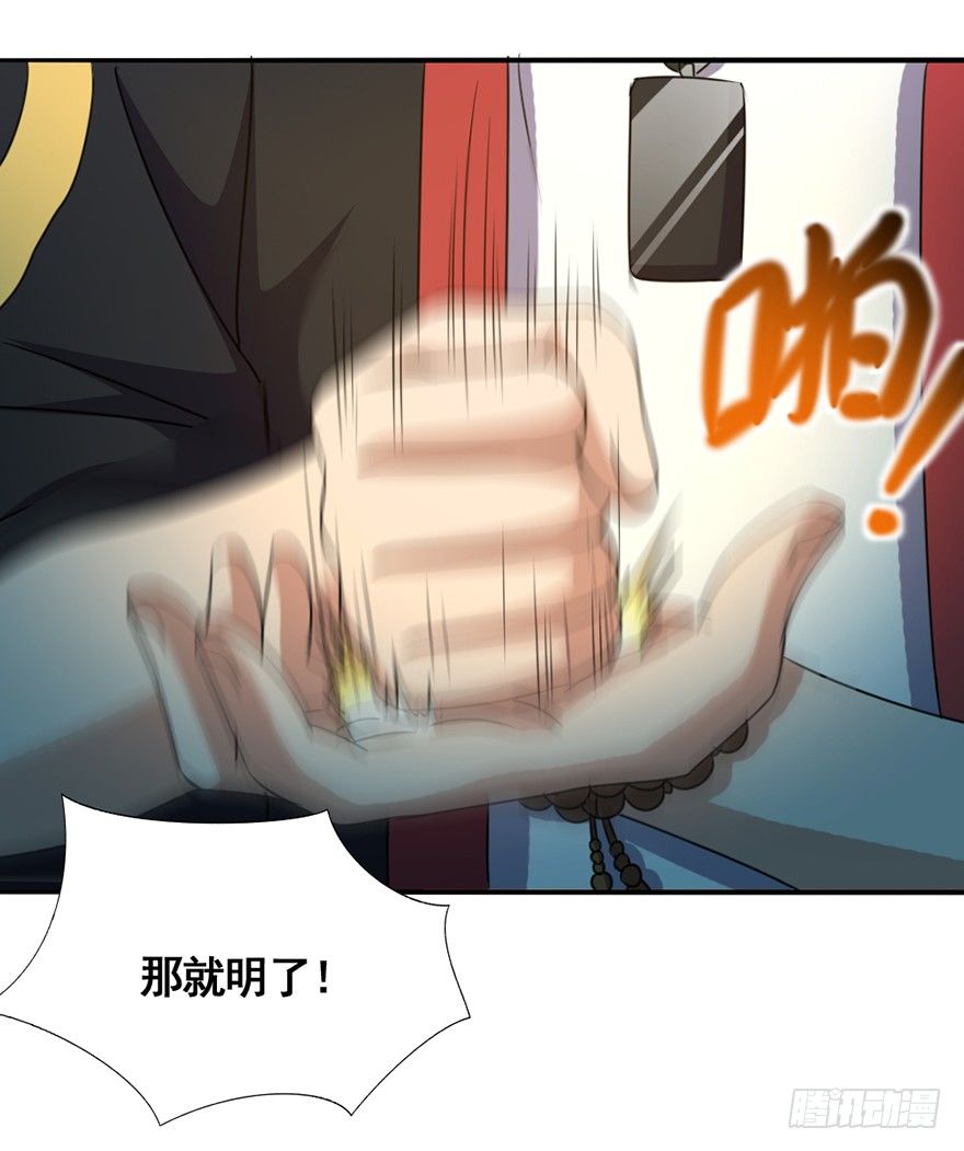 第25话 休养生息-第26话