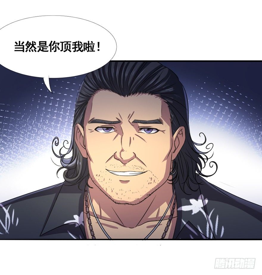 第27话 人面兽羊-第28话
