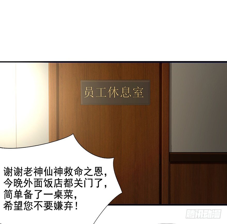 第27话 人面兽羊-第28话