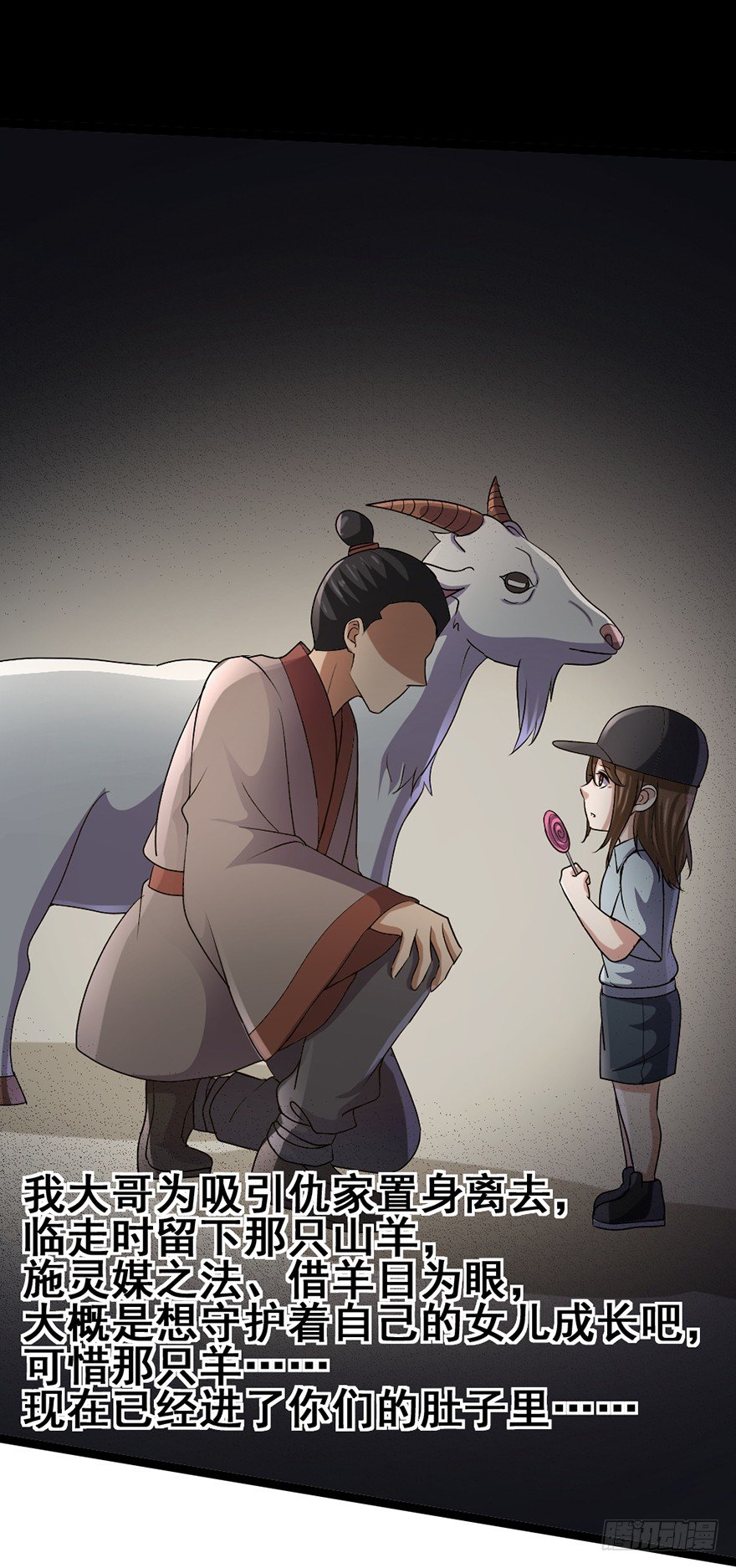 第29话 危机再临(1/2)-第30话