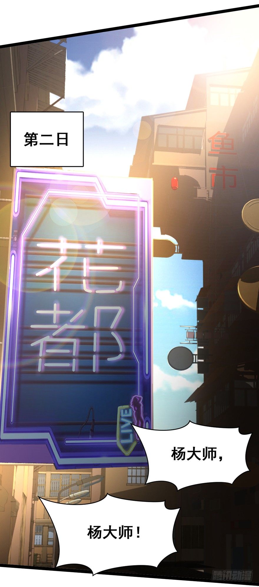 第29话 危机再临(1/2)-第30话