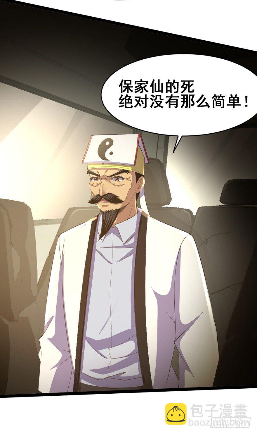 第29话 危机再临(1/2)-第30话