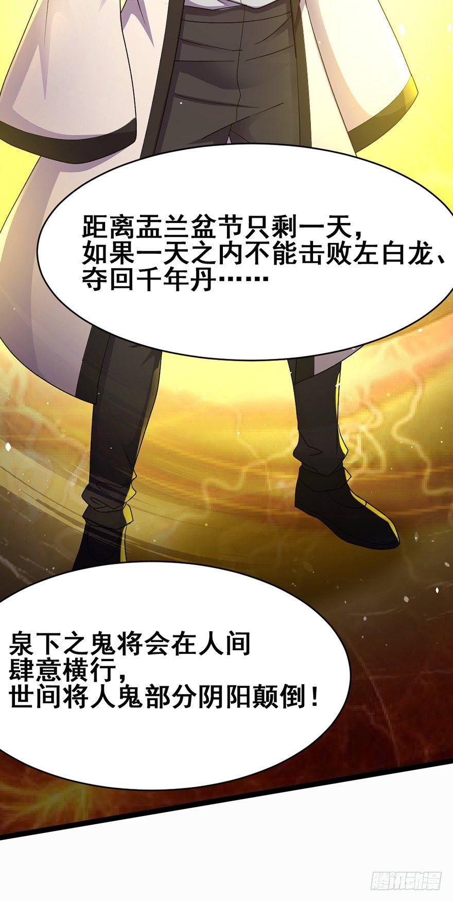 第29话 危机再临(1/2)-第30话