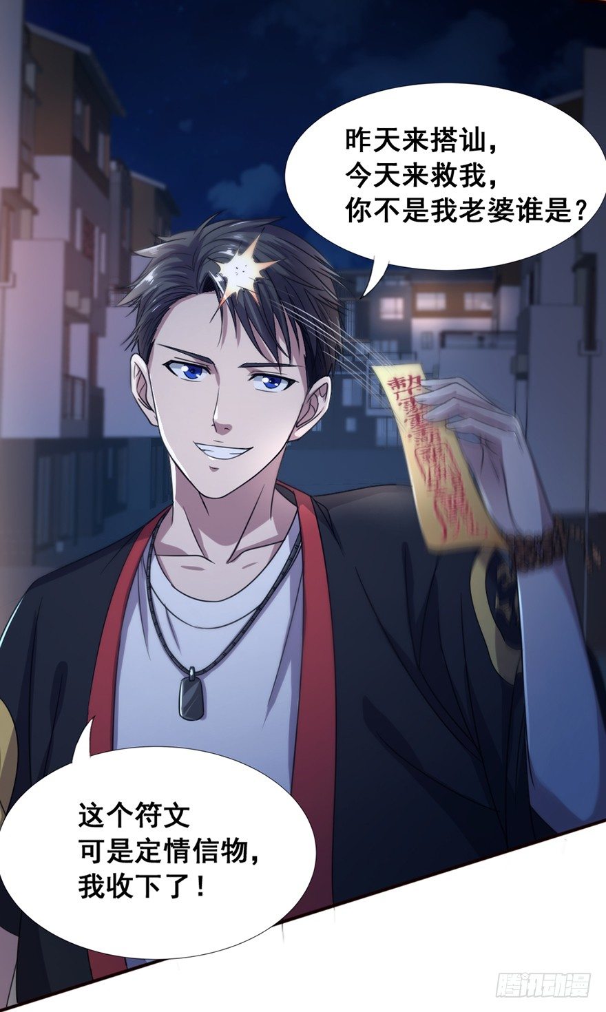 第3话 恶灵来袭-第4话