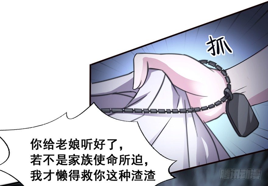 第3话 恶灵来袭-第4话