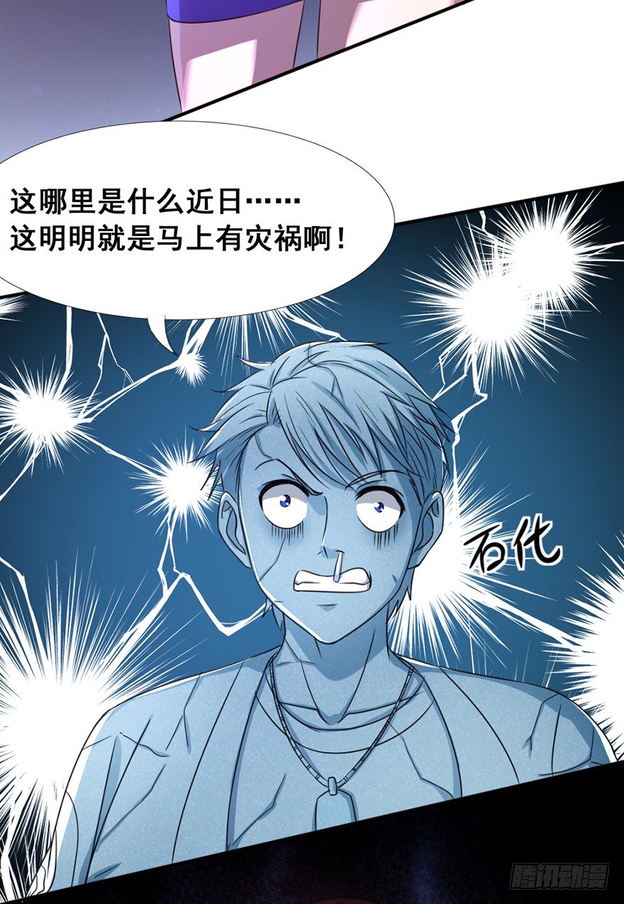 第3话 恶灵来袭-第4话