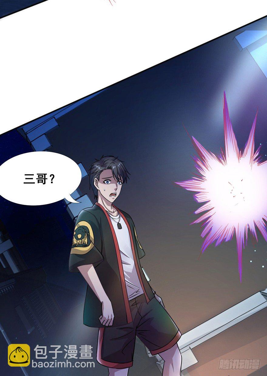 第3话 恶灵来袭-第4话
