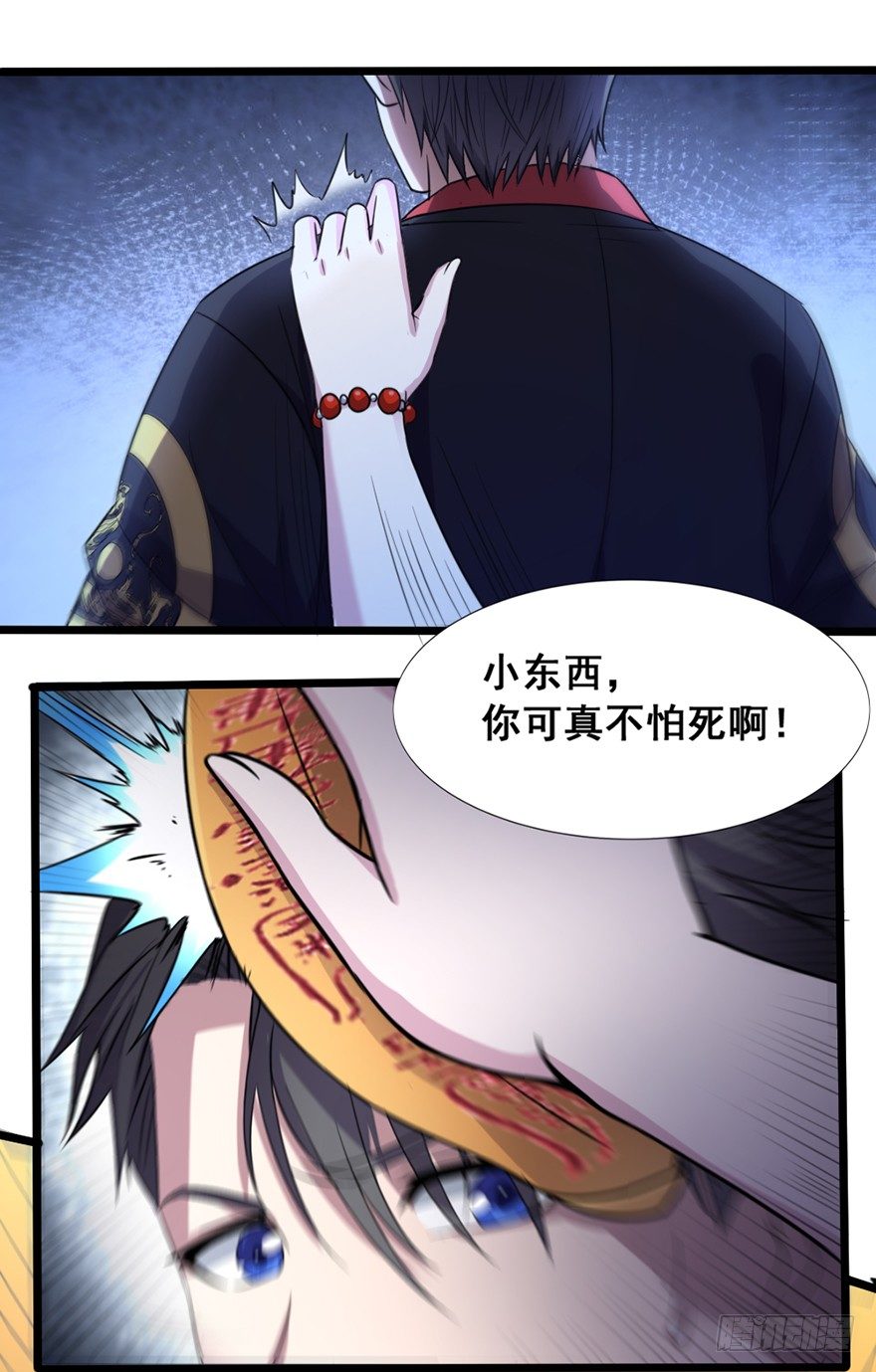 第3话 恶灵来袭-第4话