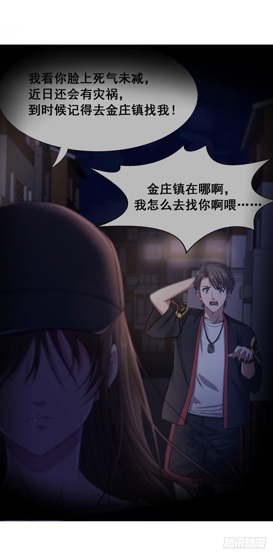 第3话 恶灵来袭-第4话