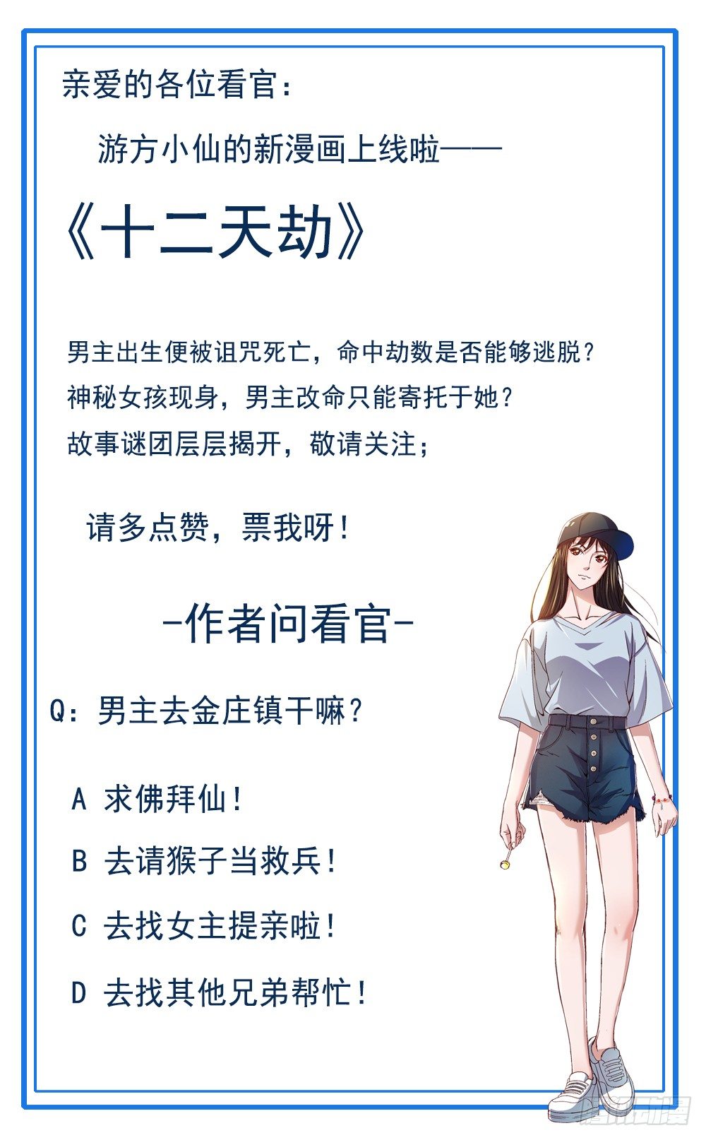 第3话 恶灵来袭-第4话