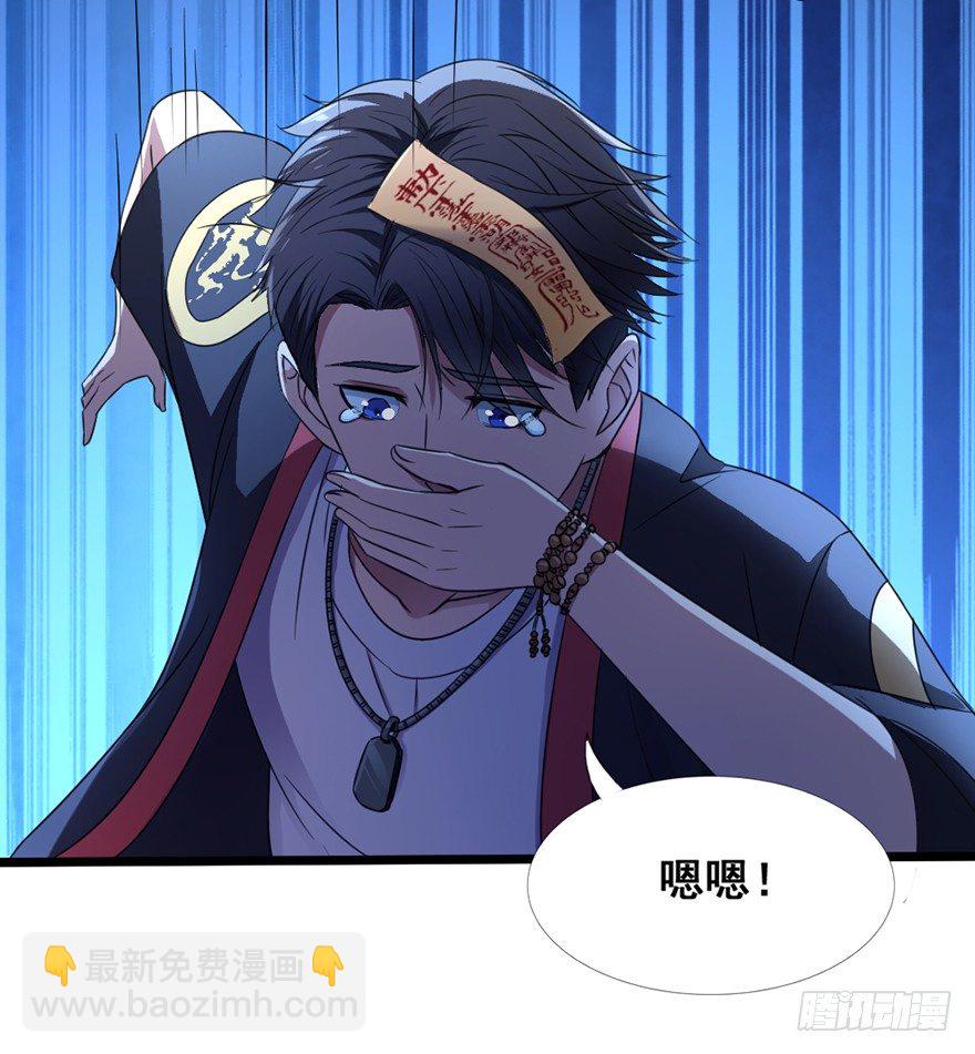 第3话 恶灵来袭-第4话