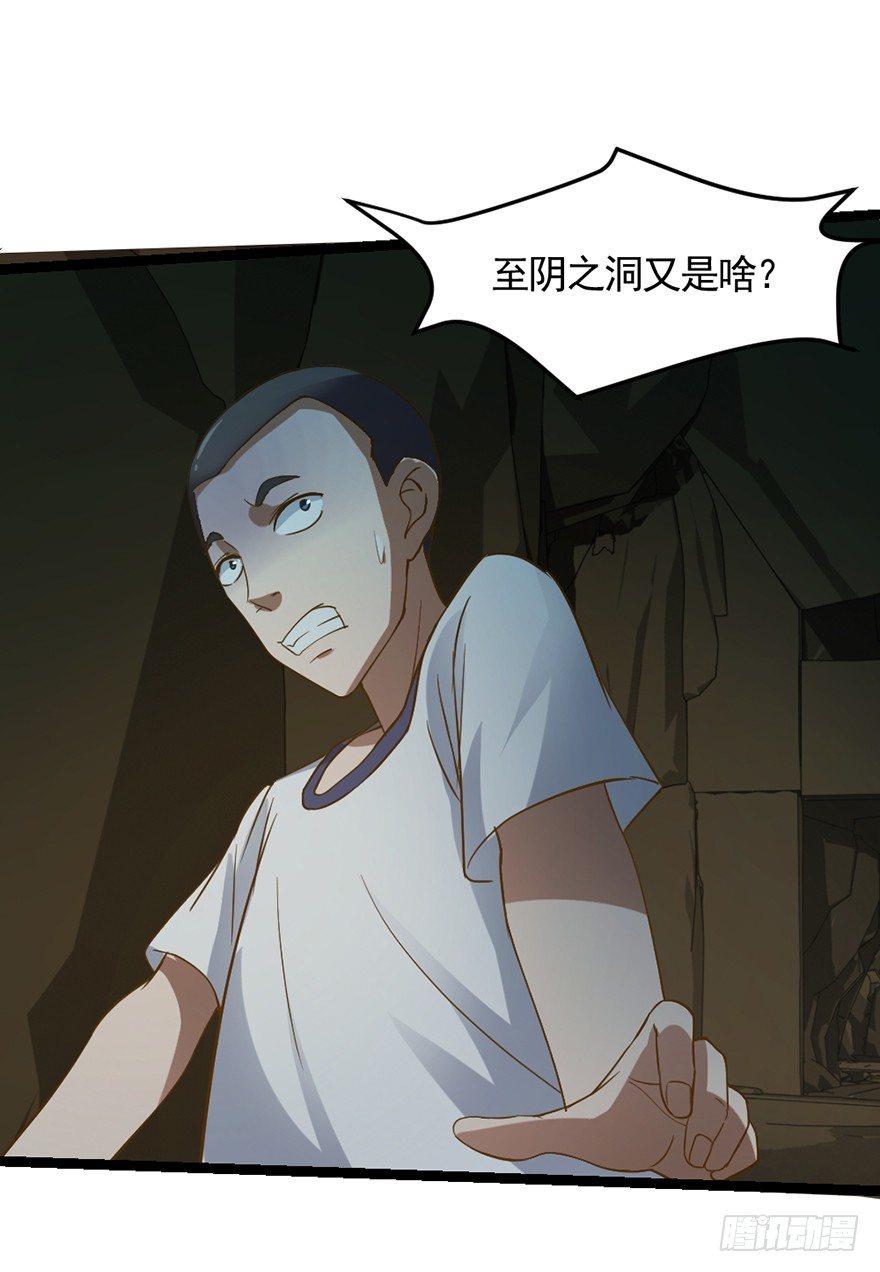 第31话 众傀之地-第32话