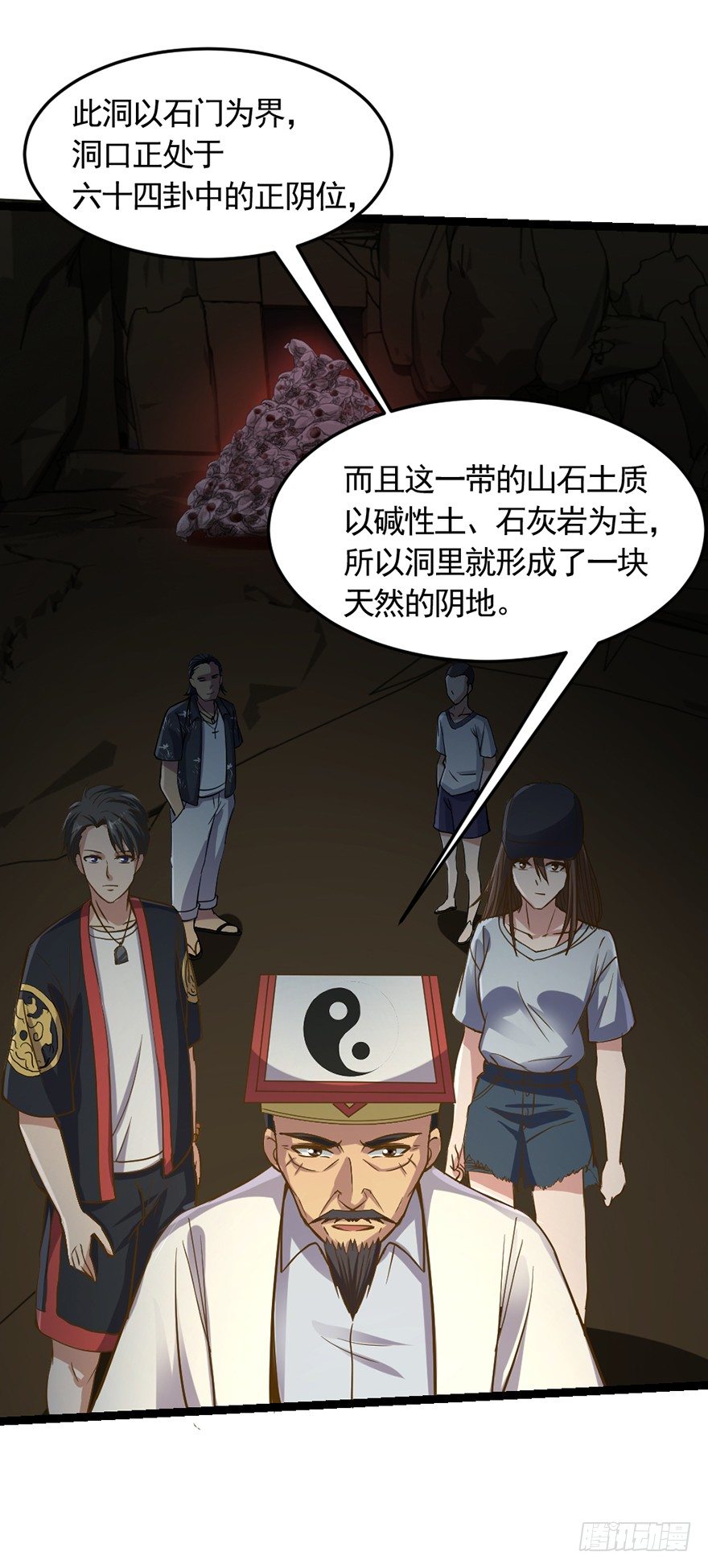 第31话 众傀之地-第32话