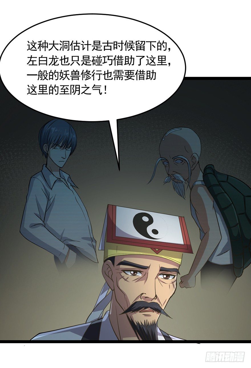 第31话 众傀之地-第32话