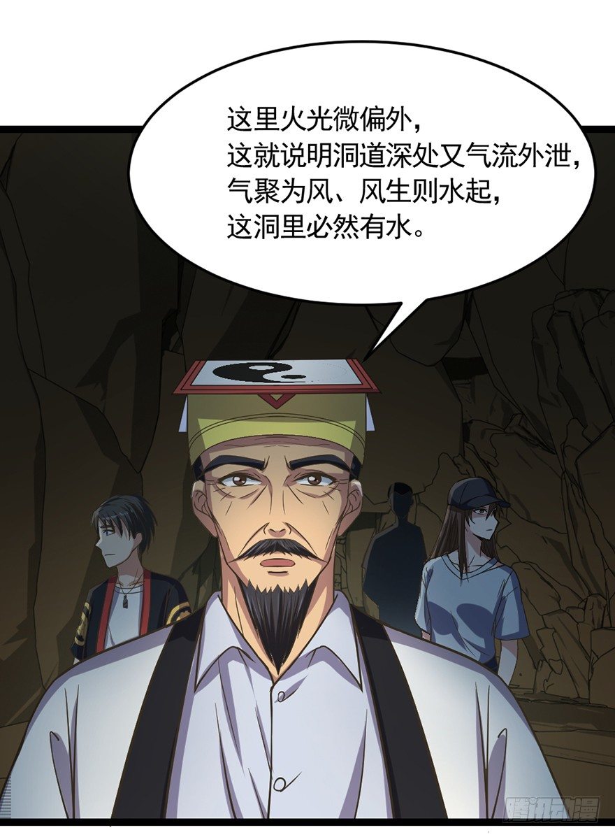 第31话 众傀之地-第32话
