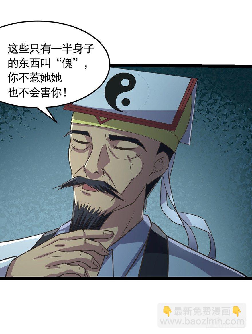 第31话 众傀之地-第32话