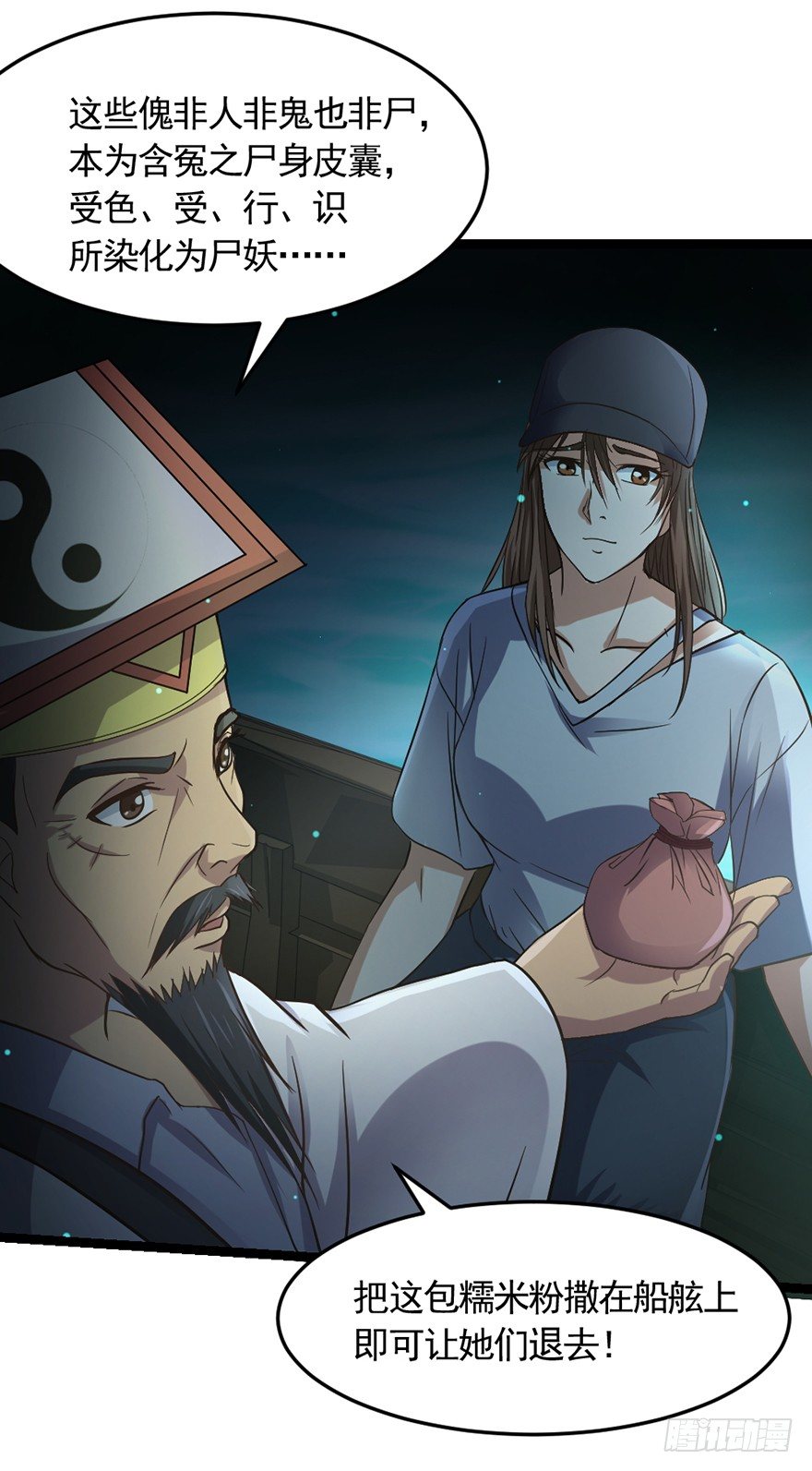 第31话 众傀之地-第32话