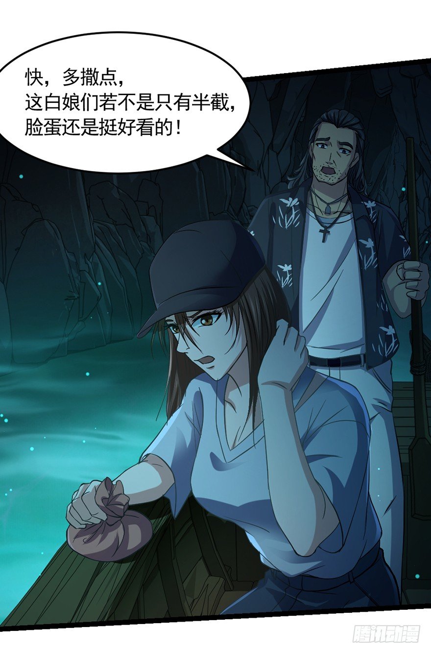 第31话 众傀之地-第32话