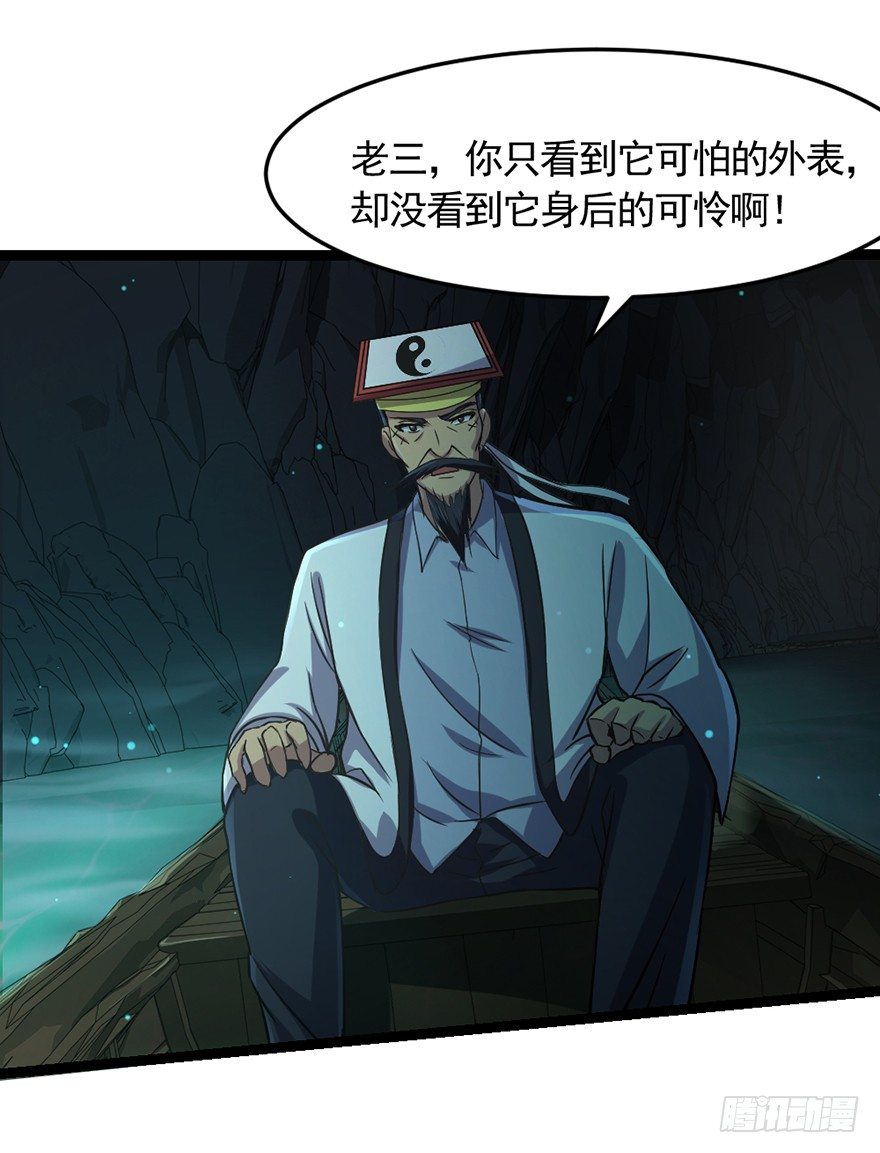 第31话 众傀之地-第32话