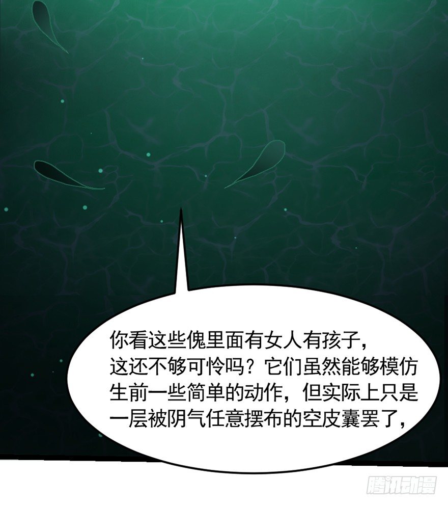 第31话 众傀之地-第32话