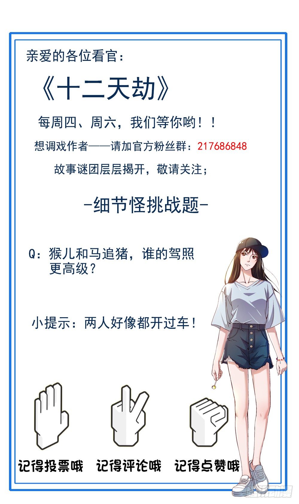 第31话 众傀之地-第32话