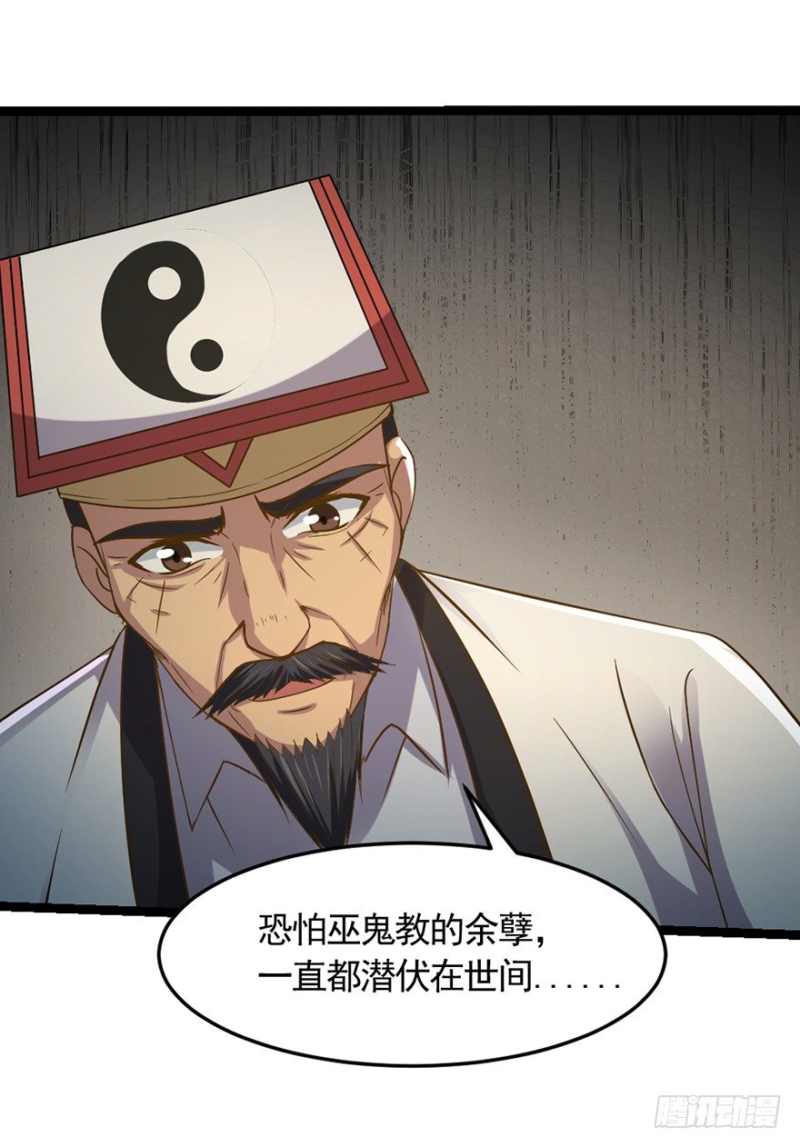 第31话 众傀之地-第32话