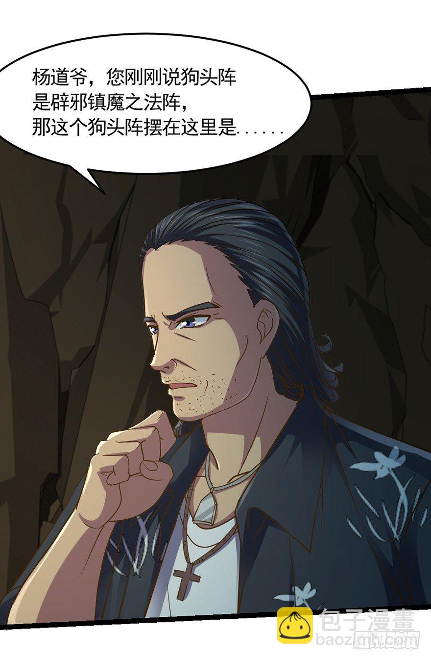 第31话 众傀之地-第32话