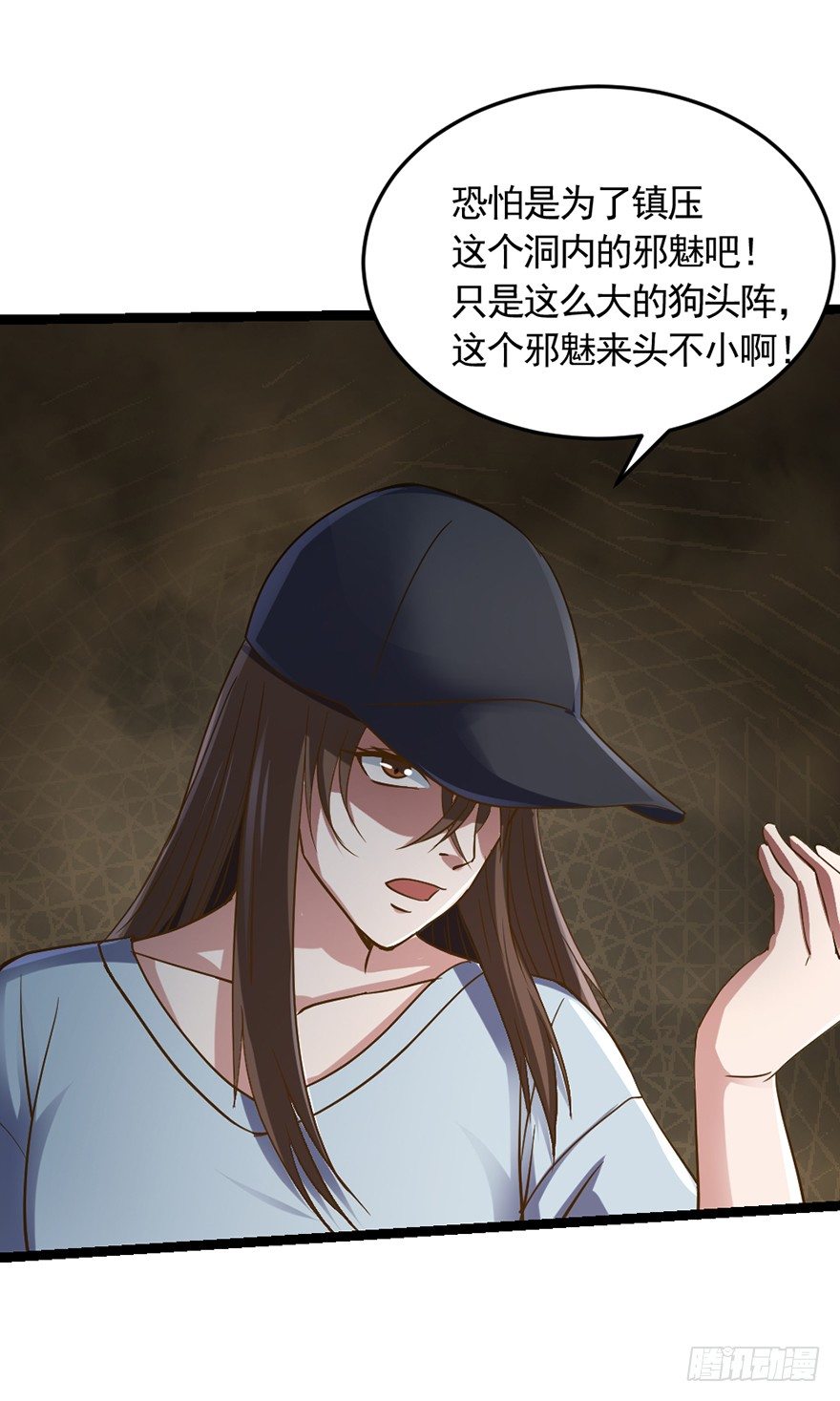 第31话 众傀之地-第32话