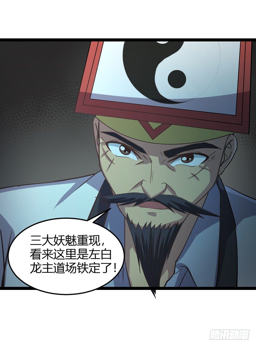 第33话 背后叛徒-第34话