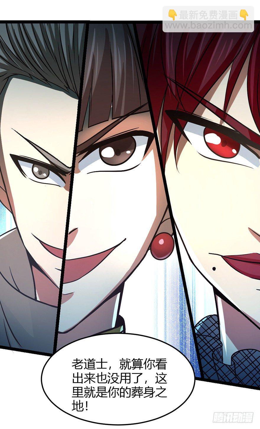 第33话 背后叛徒-第34话