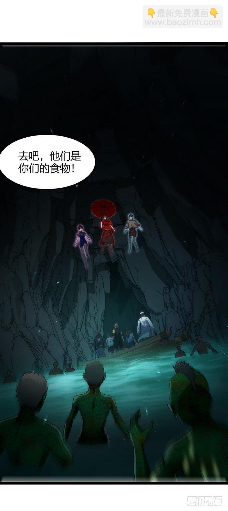第33话 背后叛徒-第34话
