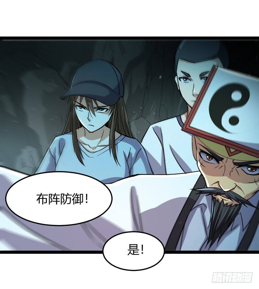 第33话 背后叛徒-第34话