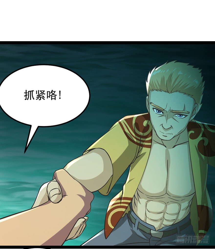 第33话 背后叛徒-第34话