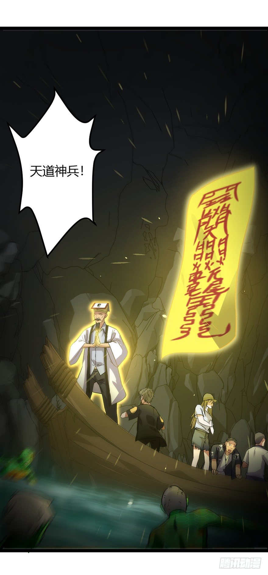 第33话 背后叛徒-第34话