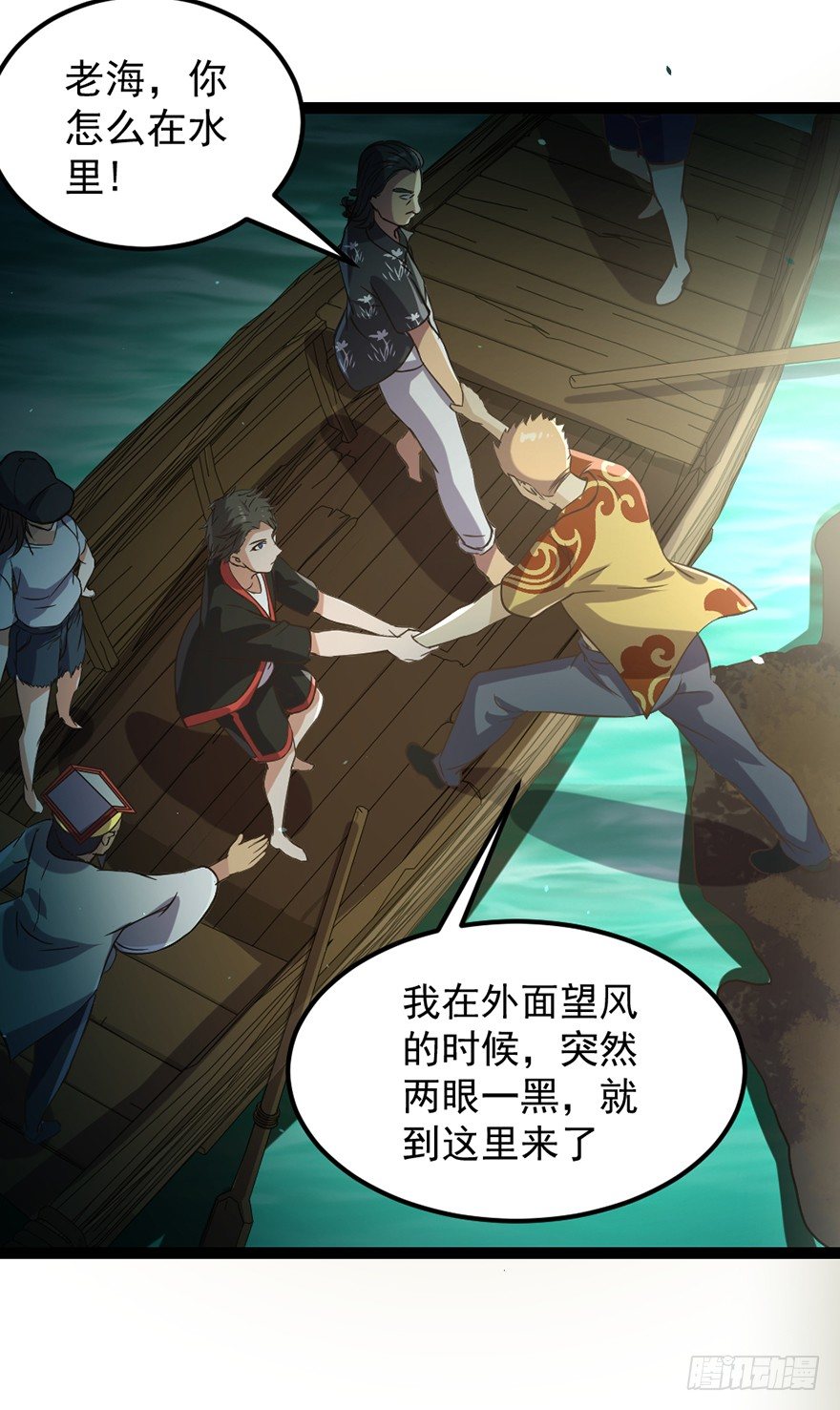 第33话 背后叛徒-第34话