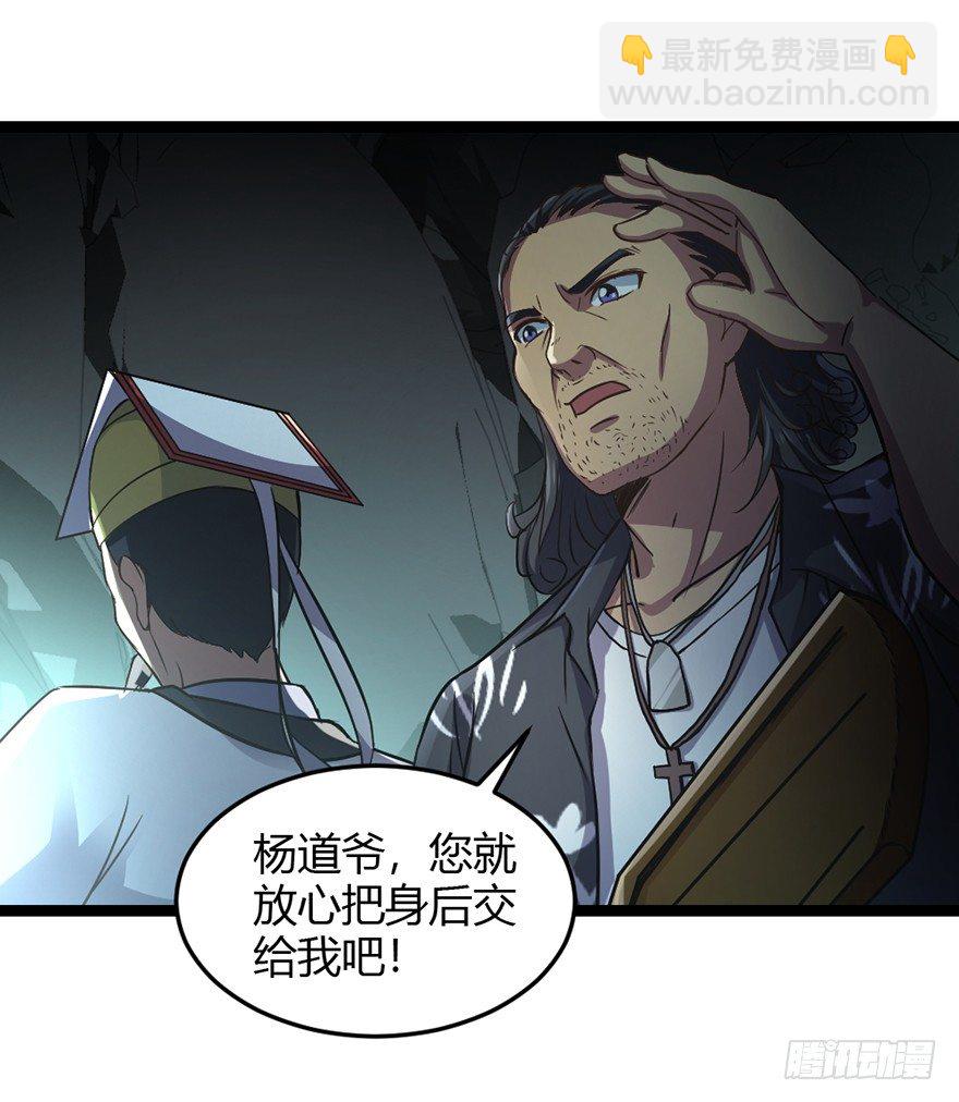 第33话 背后叛徒-第34话