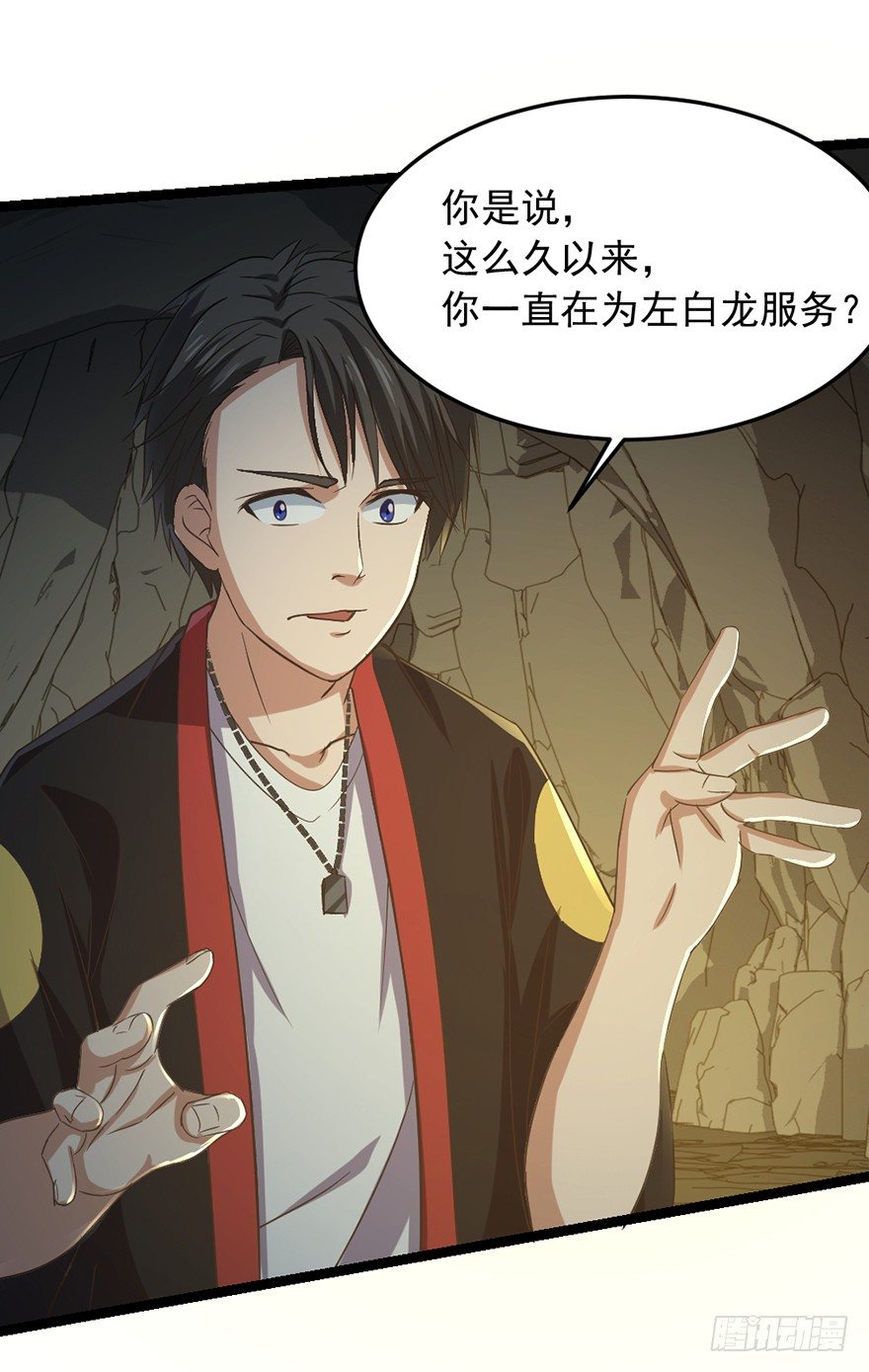 第35话  白龙真相-第36话