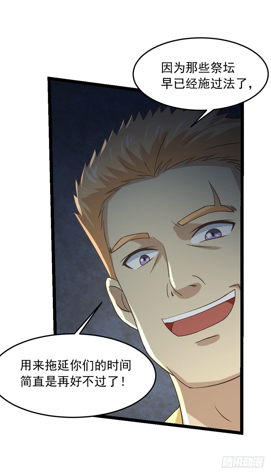 第35话  白龙真相-第36话