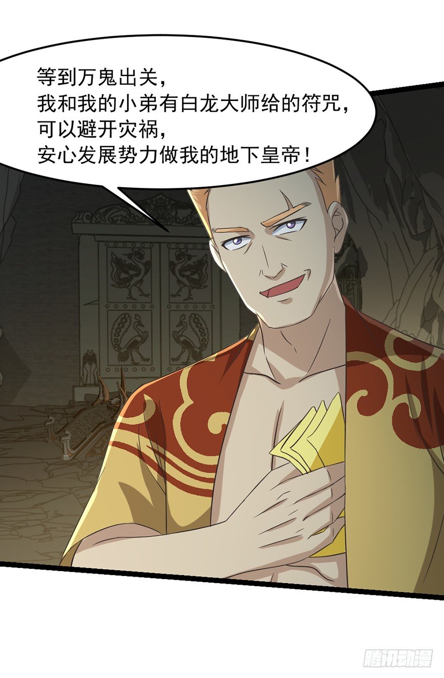 第35话  白龙真相-第36话