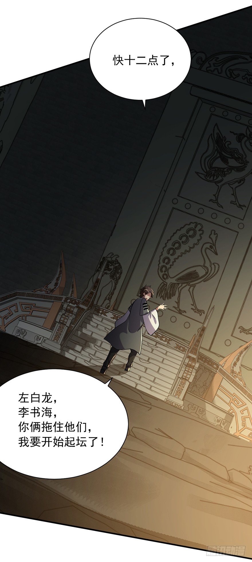 第35话  白龙真相-第36话