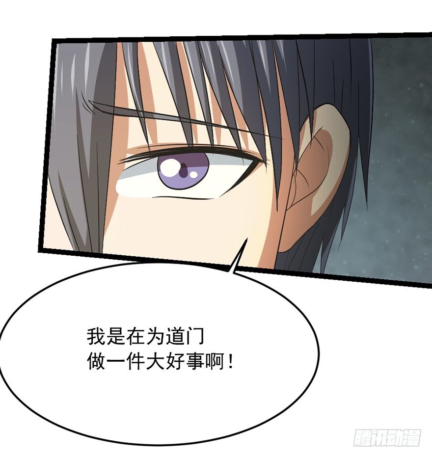 第35话  白龙真相-第36话