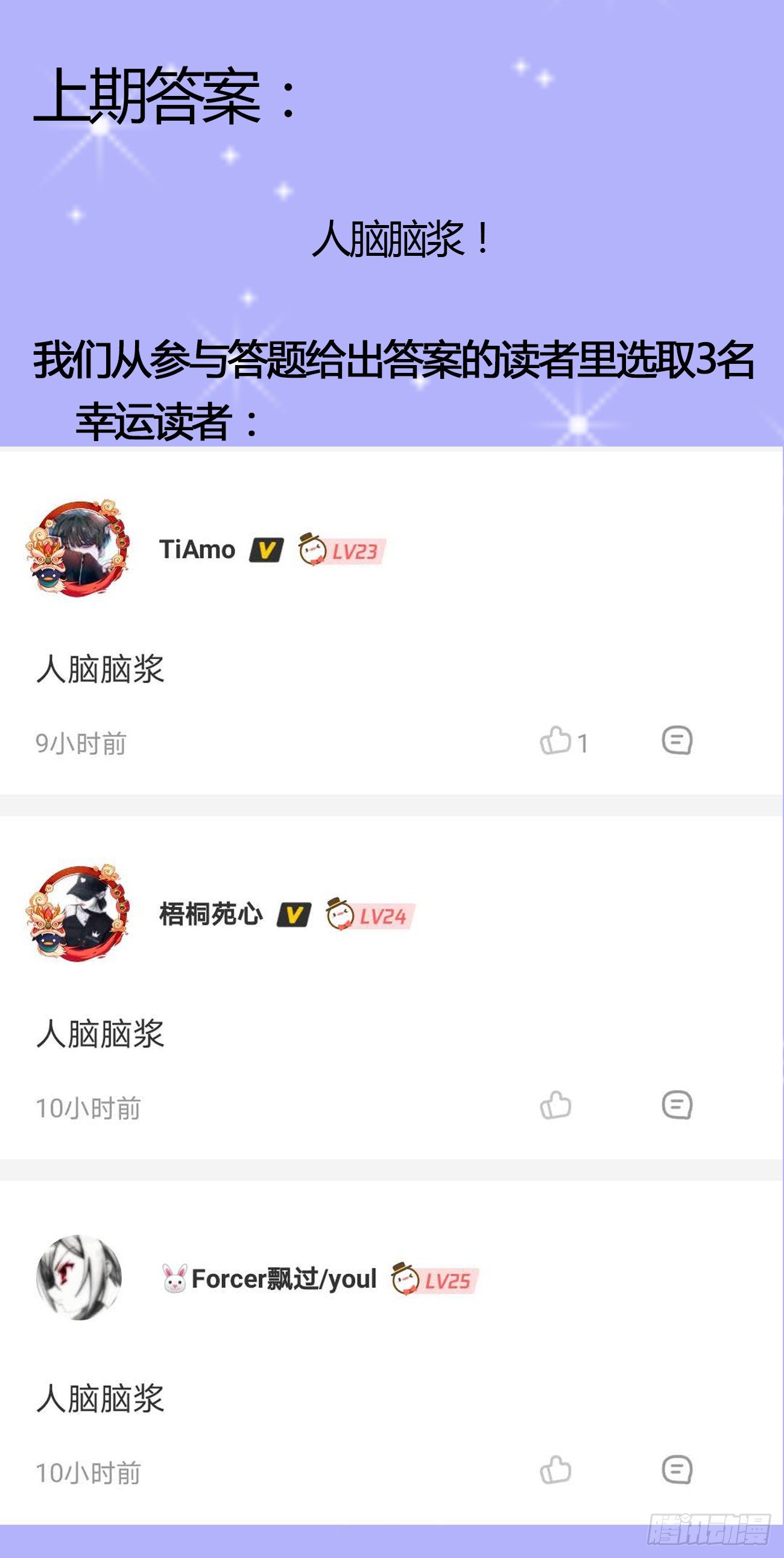 第35话  白龙真相-第36话