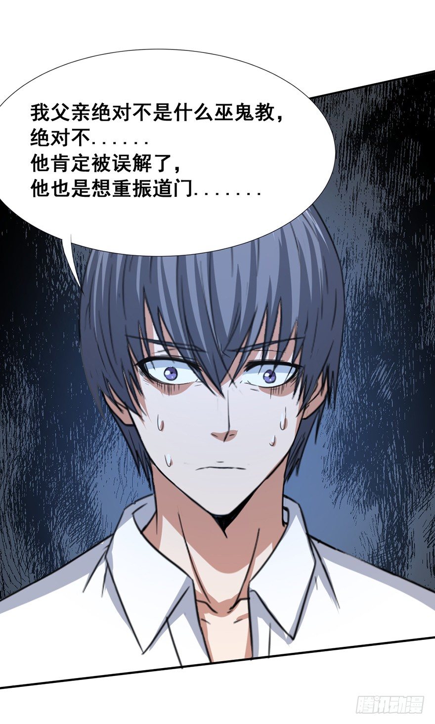 第37话 震惊阳谋-第38话
