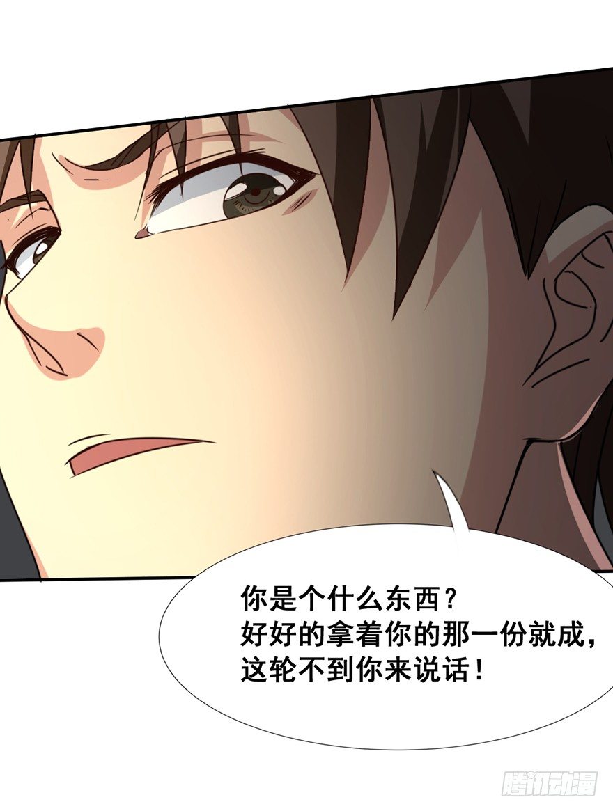 第37话 震惊阳谋-第38话